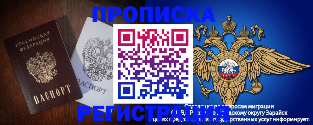 временная регистрация 2025 в Ельце